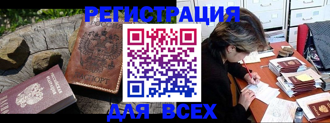 временная регистрация законно в Долинске