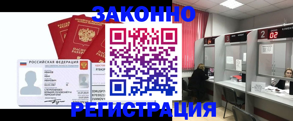 прописка ребенка в Долинске