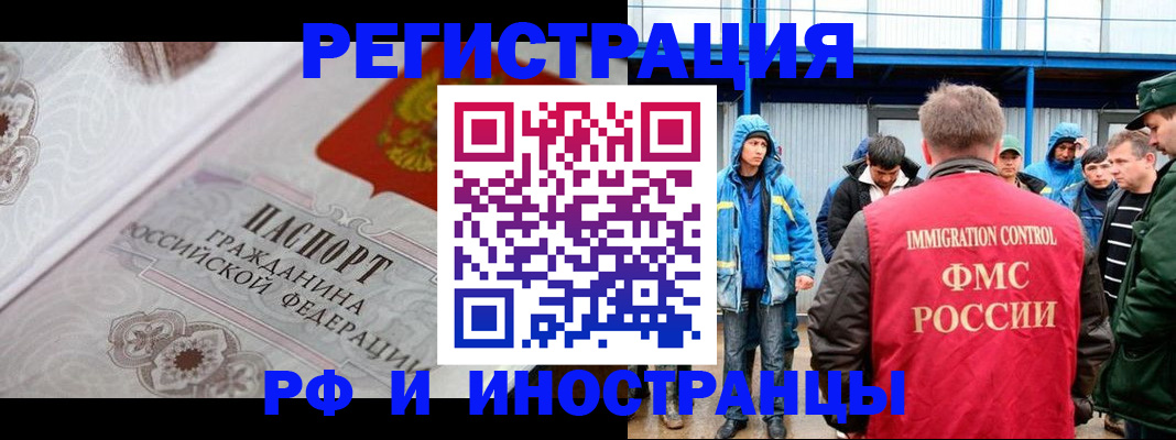 временная регистрация собственник в Долинске